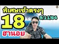 หวย ฮานอย วัน นี้ ออก ตัว ไหน ล่าสุด
