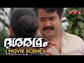Dasaratham Movie Climax Scene Mohanlal Rekha Murali Sukumari