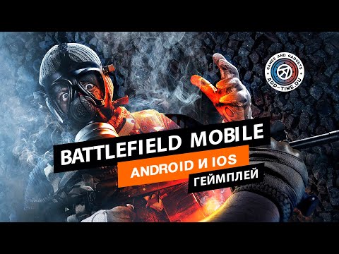 Видео Battlefield Mobile #4