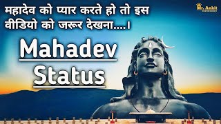 Download lagu Mahakal status||Shivratri bhajan|shankr tandav|shiv lila|Green screen mahakal status|shiv chalisha| mp3 Download lagu Mahakal status||Shivratri bhajan|shankr tandav|shiv lila|Green screen mahakal status|shiv chalisha| mp3