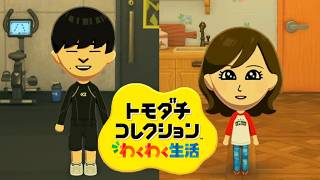 【トモコレ】すしらーめんりくときりたんぽが似過ぎてるんだがwwwww