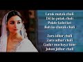 Rajvaadi Ondhni Lyric video | Alia Bhatt | Jonita Gandhi | Rajwadi Ondhni Lyrics