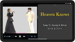 Download lagu Sung Si Kyung & Raisa(성시경, 라이사)  'Heaven Knows' Color Coded Lyrics(가사), Romanization and English mp3