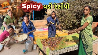 Download lagu રૂપા એ બનાવી તીખી વડી 🥵 Spicy Vadi Recipe | Unique Vadi | Recipe Video  mp3