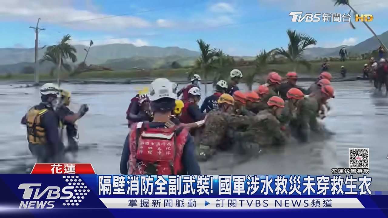 捏一把冷汗！　隔壁消防全副武裝　國軍涉水救災未穿救生衣