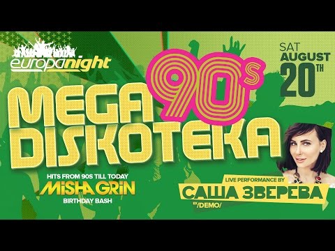 Mega Discoteka 90's | Sasha Zvereva [DEMO] at Club SUR