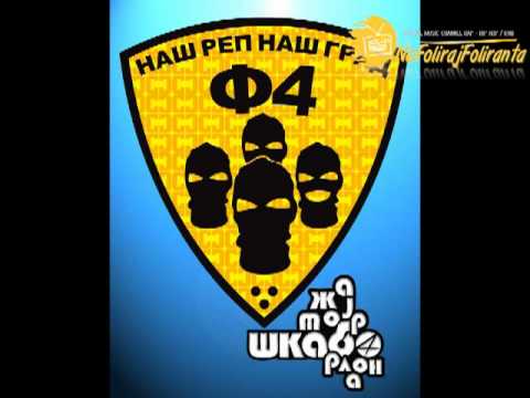 Fantasticna Cetvorka - Bejbe , bejbe