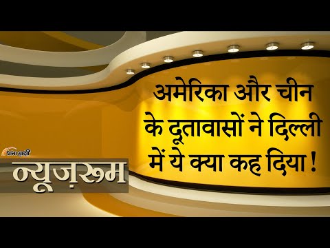 Prabhasakshi NewsRoom: US और Chinese Embassy ने VISA को लेकर जो कहा उससे Indians पर बड़ा असर पड़ेगा