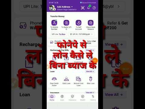 phonepe se loan Kaise len | how to apply loan online phonepe