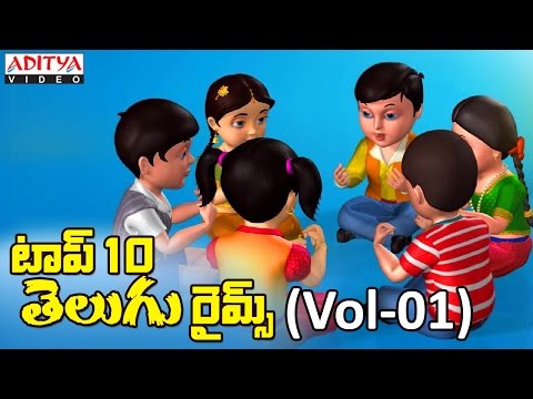 Top10 Telugu Rhymes For Kids - Rhymes Songs for Children (Vol-01) Nursery Cartoon Rhymes