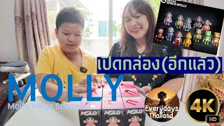 แกะกล่อง Molly Mega Space V.3 ทั้งหมด 9 ตัว ซีเครท ไม่น่าจะยากเท่าตัวอื่น ๆ อ่ะนะ [4K60]