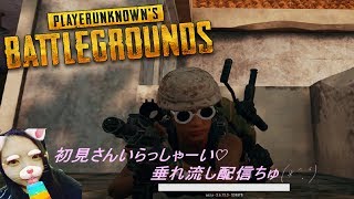 【PUBG】らおとDUO【女性実況】