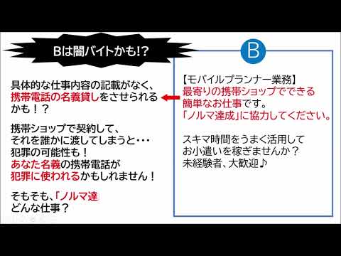 闇バイトクイズ【ＳＮＳ用】