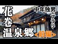 channel