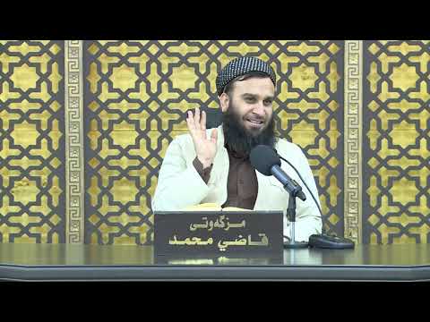 وانەی سەد و یازدەیەم