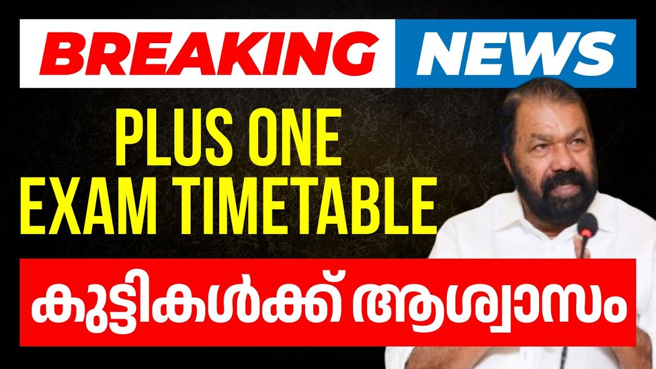 Plus One Public Exam Time Table 2026 Latest News | Eduport Plus One