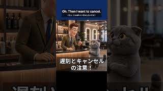 【サロン英語】遅刻・無断キャンセルNG！サロンの予約ルールを伝えるフレーズ