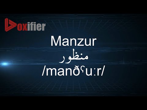 How to Pronunce Manzur (منظور) in Arabic - Voxifier.com