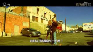 2015.12.04 《夜晚還年輕》(Tangerine) 電影預告