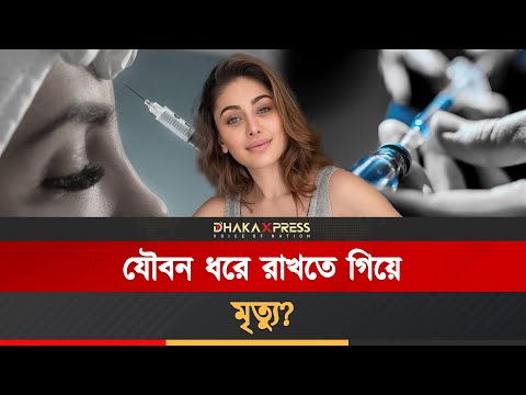 যৌবন রক্ষার ইনজেকশনই শেফালির মৃত্যুর কারণ?