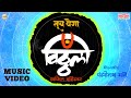 Tuch Yega Vitthala Swapnnil Bandodkar Pandharinath Mane Sagarika Music Marathi