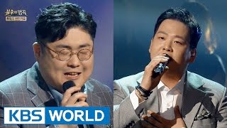 2BiC - Sealed With a Kiss | 투빅 - 키스로 봉한 편지 [Immortal Songs 2]