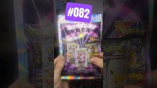 Mein bisheriges bestes Mystery Pack #082 #pokemon #pokemonchannel #pokemontcg #pokemonpulls #cards