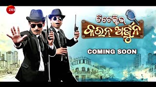 Detective Kara Arjun New Comedy Movie Zee Sarthak Pragya \u0026 Papu Pom Pom E2Y
