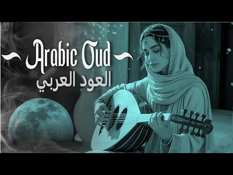 Relaxing Oud Melodies | Ancient Arabic Music for Meditation & Inner Peace