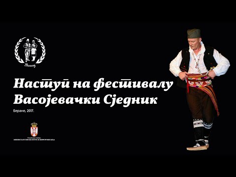 Festival Vasojevički Sjednik | Ansambl VENAC