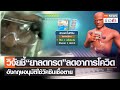 อาการ