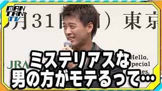 竹内涼真、“プライベートな質問”を拒否「ミステリアスな男の方がモテるって聞いたんで…」