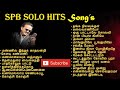 SPB Solo Hits Songs ️ Tamil Melody Songs Ilayaraja Songs