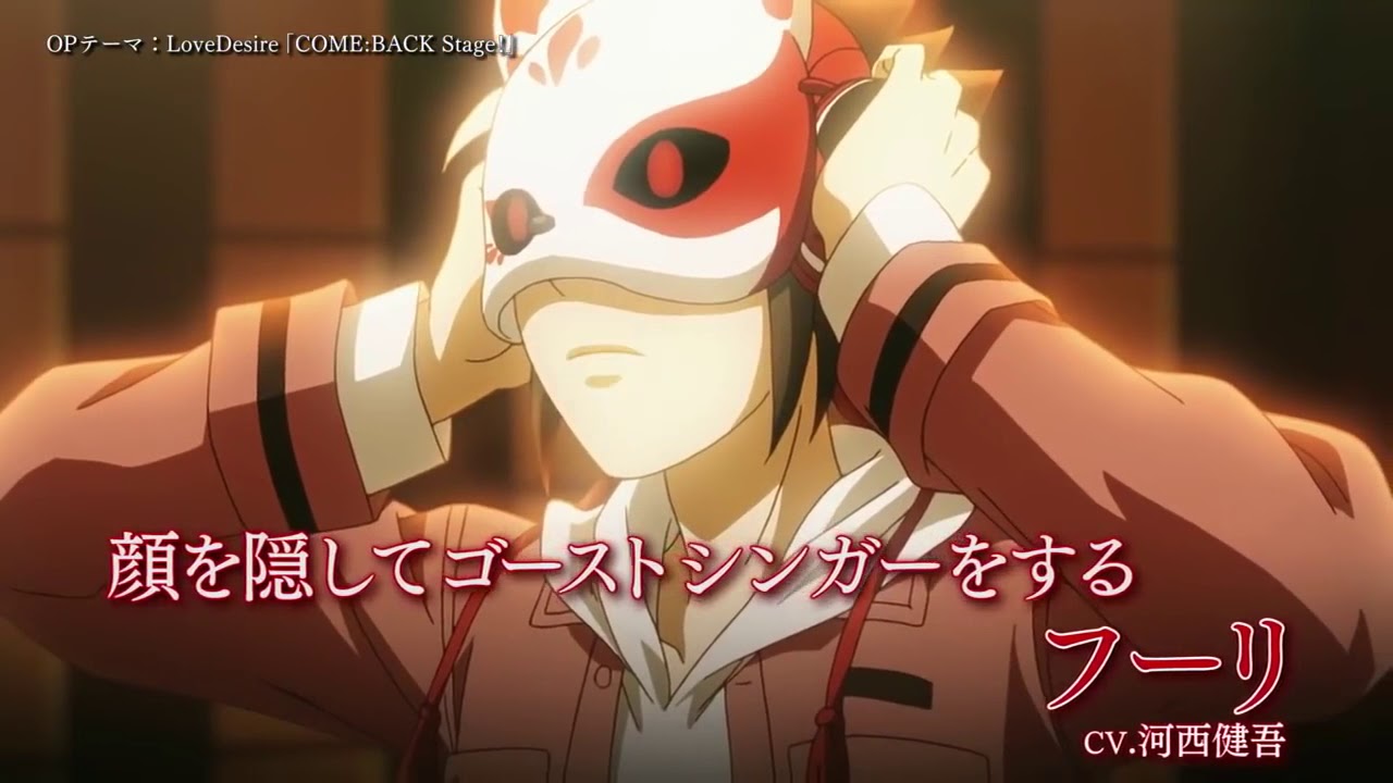Trailer oficial de Kitsune no Koe
