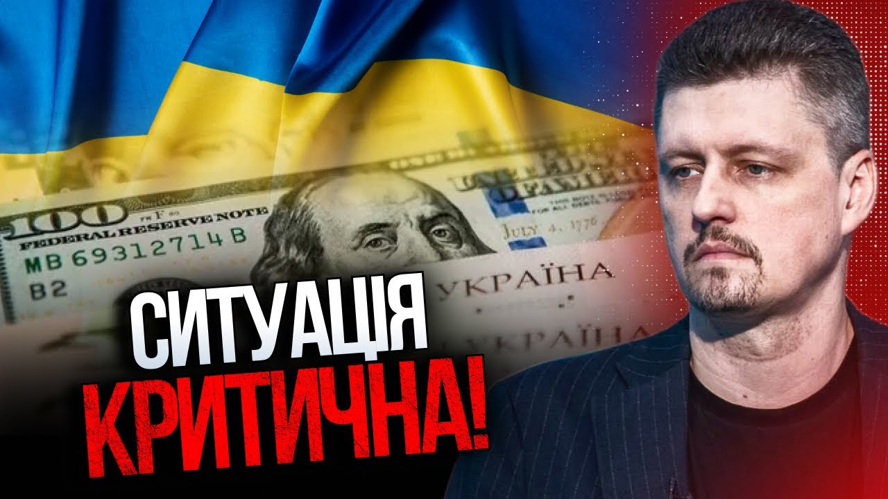 ⚡️ДЕРЖБОРГ України перевищив ВСІ НОРМИ: проблема ВИЙШЛА З-ПІД КОНТРОЛЮ / Ре?