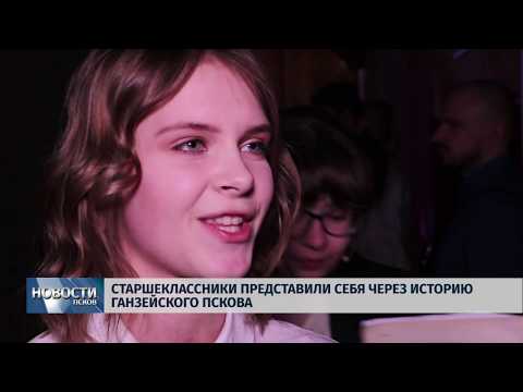 13.03.2019 / Старшеклассники представили себя через историю Ганзейского Пскова