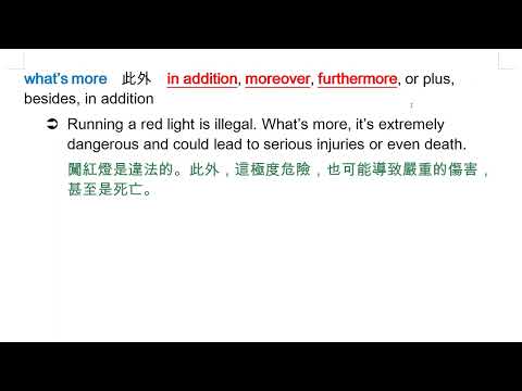 what's more 此外 | 熱血教師 | 均一教育平台