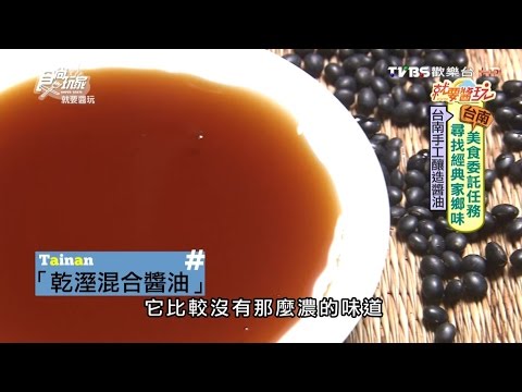 永興白曝蔭油