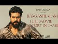 Rangasthalam Movie Story In Tamil Rangasthalam Ram Charan Samantha Rushup07