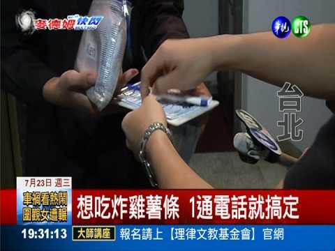 大賺"颱風財" 外送業績成長4成