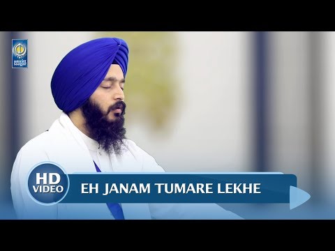 Eh Janam Tumare Lekhe - Bhai Santokh Singh Ji Jalandhar Wale | Gurbani Shabad Kirtan - Amritt Saagar