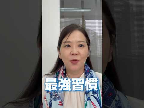 法律学科 TOEIC300点アップした0円でできる最強習慣教えます！
