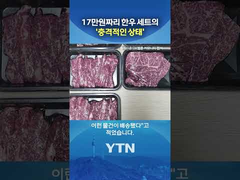 이 기름덩어리는 뭐야? #shorts / YTN
