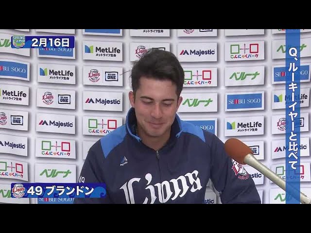 【春季キャンプ】2年目の飛躍へ!! ライオンズ・ブランドン「しっかり意味のあったキャンプにしたい」2022年2月17日 埼玉西武ライオンズ