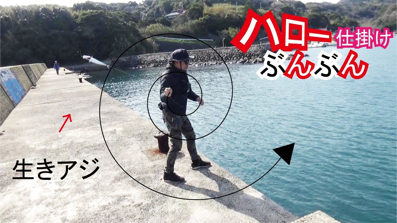 堤防からお箸一膳で泳がせ釣り「ハローぶんぶん仕掛け」