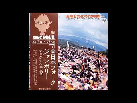 人間の歌 高田渡