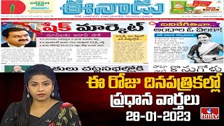 LIVE: Today Important Headlines in News Papers | News Analysis | 28-01-2023 | hmtv News LIVE