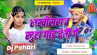 Download lagu lakhisarai khuta gad detau ge #djremix | #instagram viral #saurav u maghi song | Dj Pahari Baba mp3
