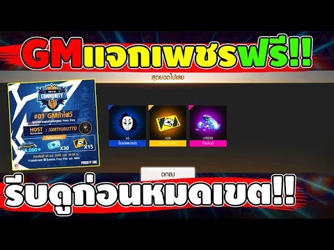 เพชร9999 ฟีฟาย