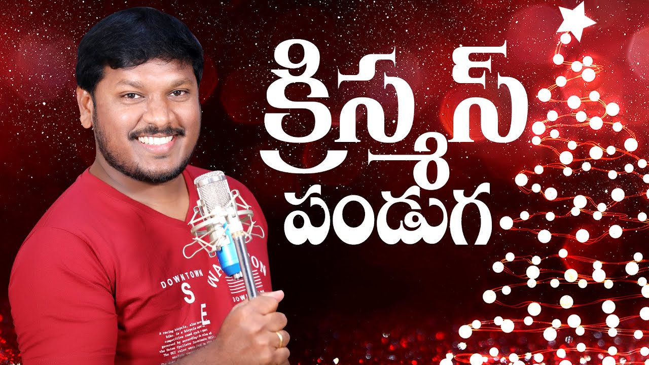 Yesayya Puttenu Nedu Song Lyrics - Joshua Gariki's Christmas Songs 2021